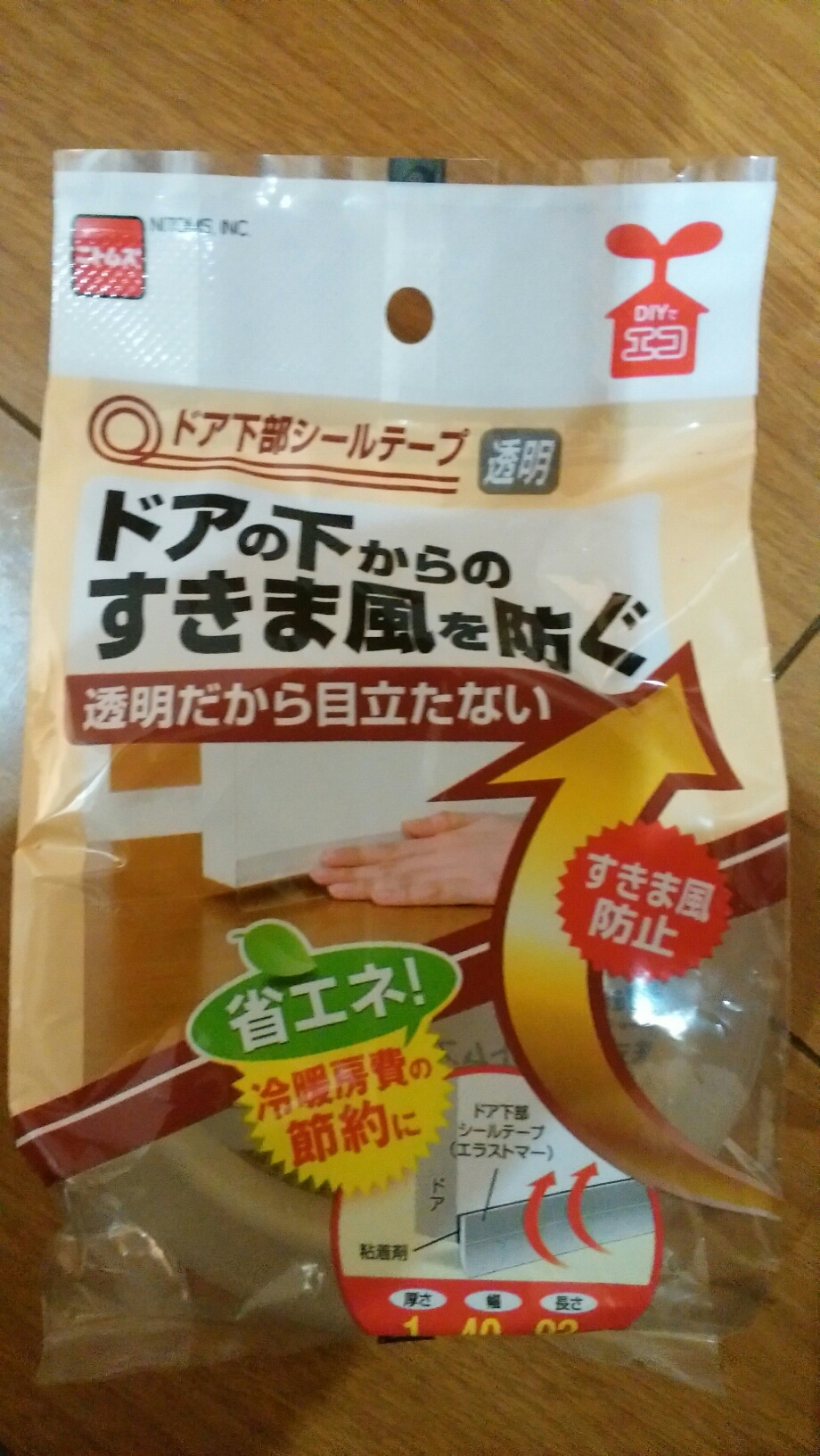 屋内の隙間風対策、一か所400円(^_^)ゞ 練馬・中村橋駅の新築戸建専門 情報サイト(^^)